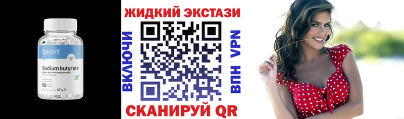 БУТИРАТ вода  Невель 