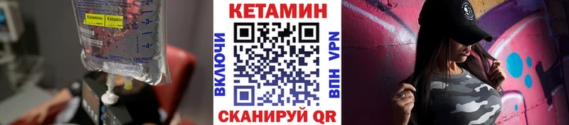 КЕТАМИН ketamine Невель