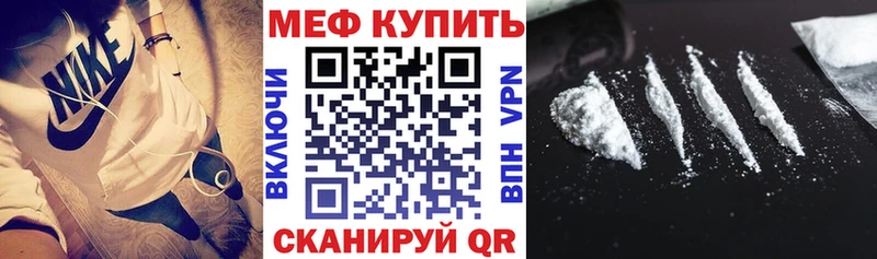 МЕФ mephedrone  гидра вход  Невель 